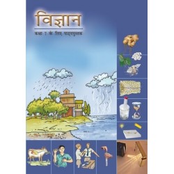 Vigyan Hindi Book for class 7 Published by NCERT of UPMSP
